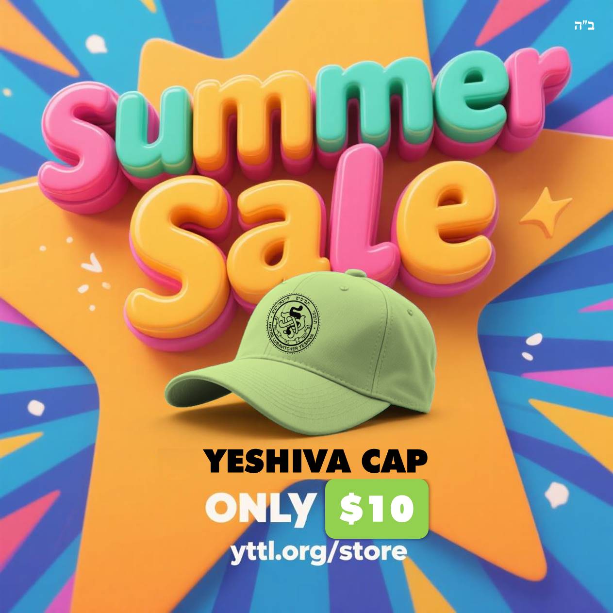 Summer Sale
