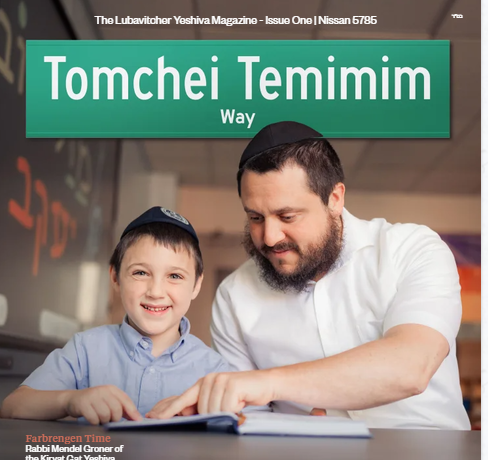 Tomchei Temimim Way Issue 1