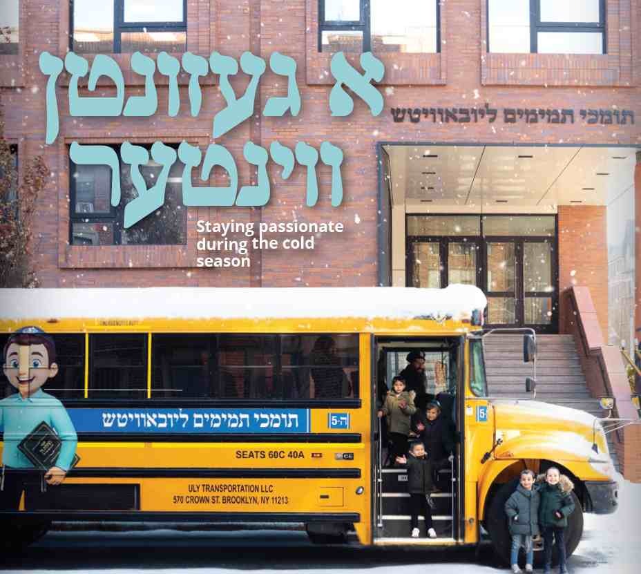 Tomchei Temimim Way Issue 4